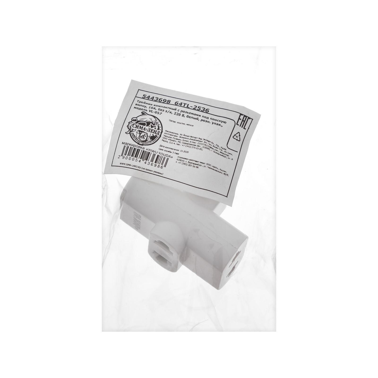 Тройник компактный с разьемами под плоскую вилку, 10А, без з/к, 220 В ...