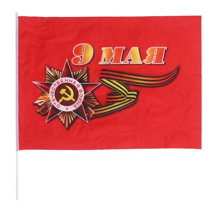 Флаг "9 Мая", 60 х 90 см, шток 90 см, полиэфирный шёлк - Фото 1