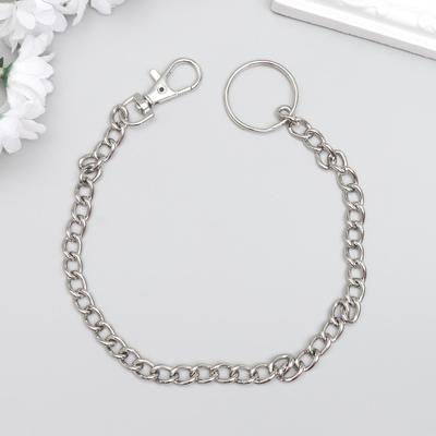 Цепочка для ключей с карабином на кольце, серебристая, 30 см