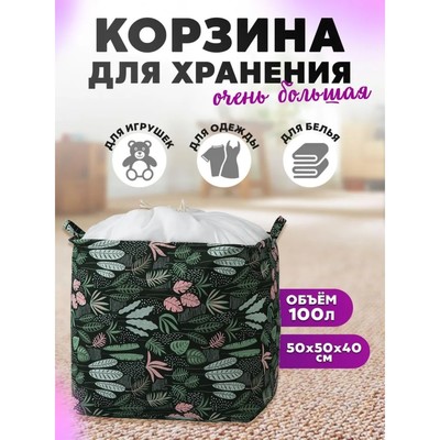 Корзина для белья Доляна «Джунгли», 50×40 см, с затяжкой