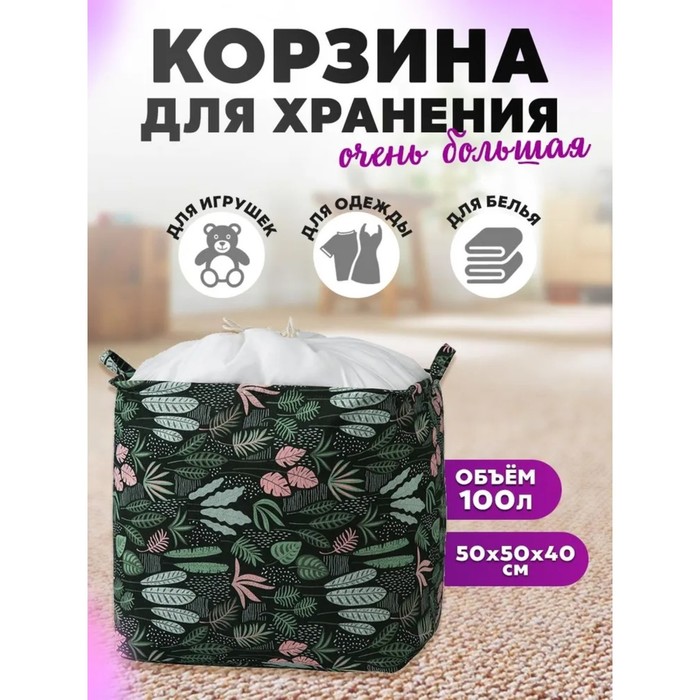 Корзина для белья Доляна «Джунгли», 50×40 см, с затяжкой - Фото 1