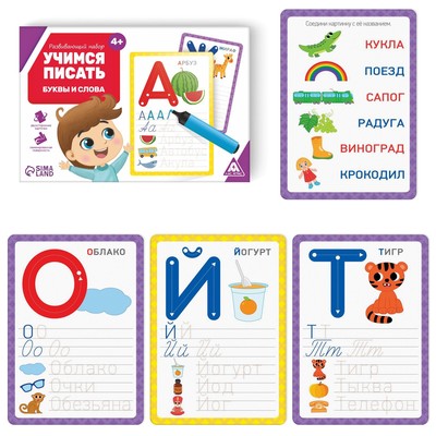 Настольная игра пиши-стирай «Учимся писать. Буквы и слова», 18 карт, 4+