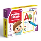 Настольная игра пиши-стирай «Учимся писать. Буквы и слова», 18 карт, 4+ - Фото 3