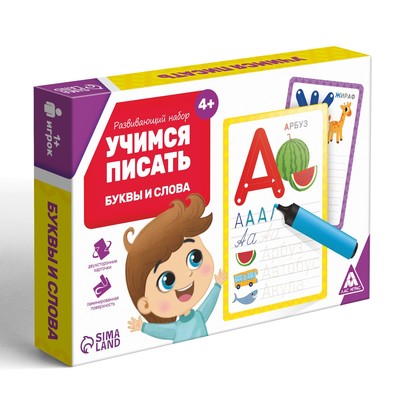 Настольная игра пиши-стирай «Учимся писать. Буквы и слова», 18 карт, 4+