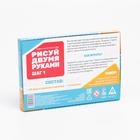 Нейропсихологический набор пиши-стирай «Рисуй двумя руками. Шаг 1», 20 карт, 3+ - Фото 7