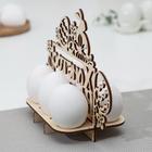 Подставка для пасхальных яиц «Христос Воскрес», 20×9,5×15,5 см - Фото 2