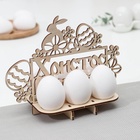 Подставка для пасхальных яиц Доляна «Христос Воскрес», 3 ячейки, 20×9.5×15.5 см, дерево - Фото 8