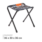 Стул складной Nika, 36 x 30 x 36 см, принт с камнями и кленовыми листьями - Фото 1