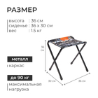 Стул складной Nika, 36 x 30 x 36 см, принт с камнями и кленовыми листьями - Фото 3