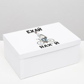 

Подарочная коробка с приколами "Ехай", 30,5 х 20 х 13 см