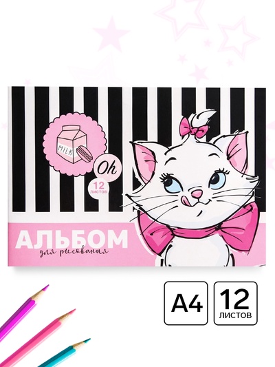 Альбом для рисования А4, 12 листов 90 г/м², на скрепке, «Коты»