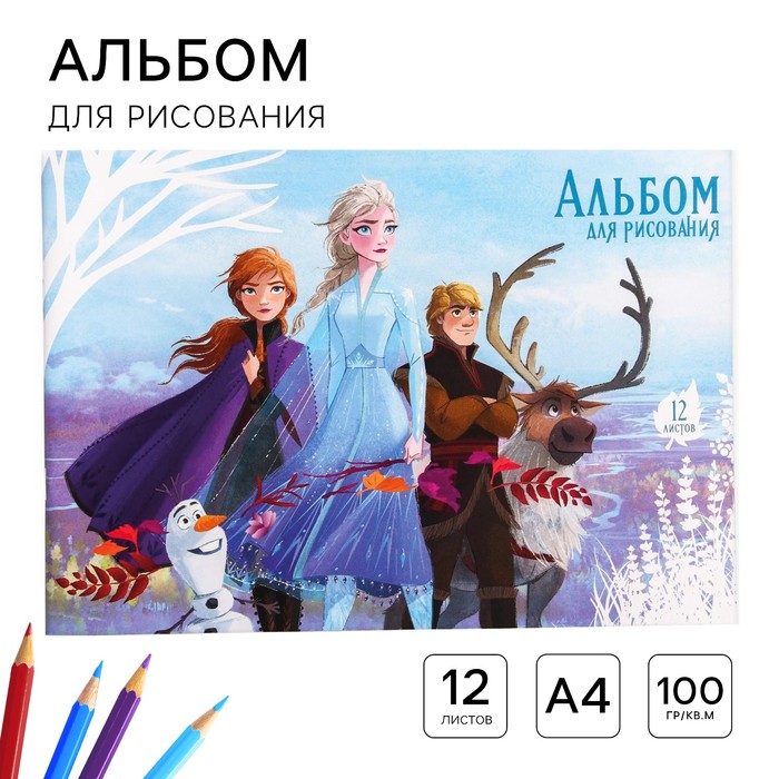 Альбом для рисования А4, 12 листов 100 г/м², на скрепке, «Холодное сердце» - Фото 1