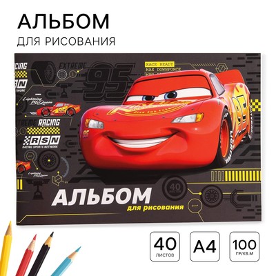 Альбом для рисования А4, 40 листов 100 г/м², на скрепке, «Тачки»