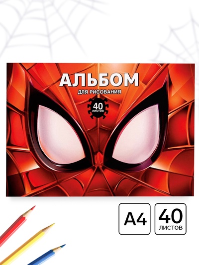 Альбом для рисования «Супергерой», А4, 40 листов 90 г/м², на скрепке