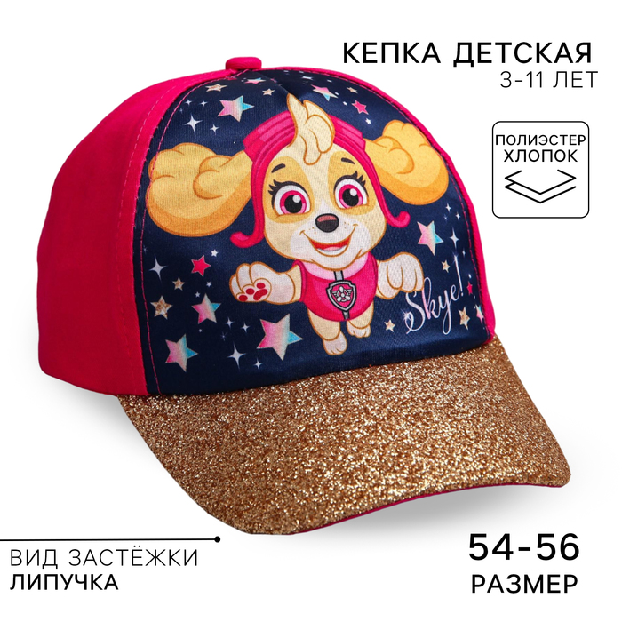 Кепка детская 