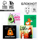 Блокнот 10×10, 16 л., «Зверята» МИКС - Фото 1