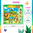 Развивающая игрушка «Мир вокруг», интерактивная ручка, звук, свет - Фото 2