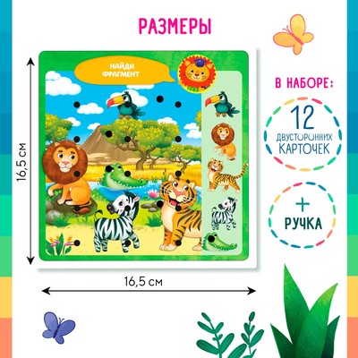 Развивающая игрушка «Мир вокруг», интерактивная ручка, звук, свет