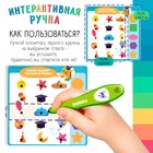 Развивающая игрушка «Мир вокруг», интерактивная ручка, звук, свет - Фото 3