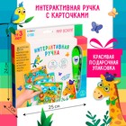 Развивающая игрушка «Мир вокруг», интерактивная ручка, звук, свет - Фото 6