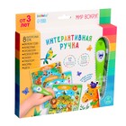 Развивающая игрушка «Мир вокруг», интерактивная ручка, звук, свет - Фото 8