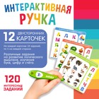 Обучающая игрушка «Буквы и цифры», звук, свет - Фото 4