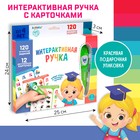 Обучающая игрушка «Буквы и цифры», звук, свет - Фото 6