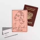 Набор «С 8 Марта»: обложка для паспорта ПВХ, брелок и ручка пластик - Фото 7
