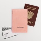 Набор «С 8 Марта»: обложка для паспорта ПВХ, брелок и ручка пластик - Фото 9