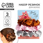 Резинки для волос «Good vibes», диам 10 см. - Фото 1