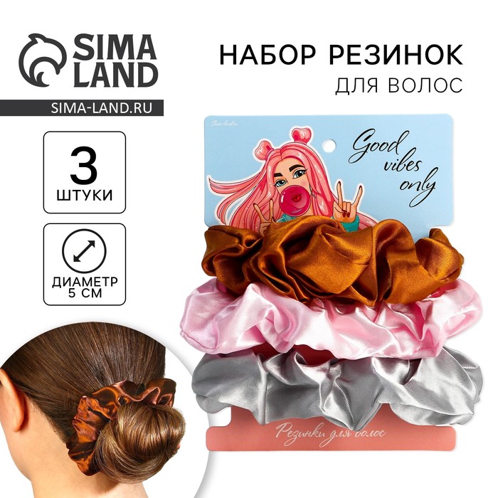 Резинки для волос «Good vibes», диам 10 см. - Фото 1