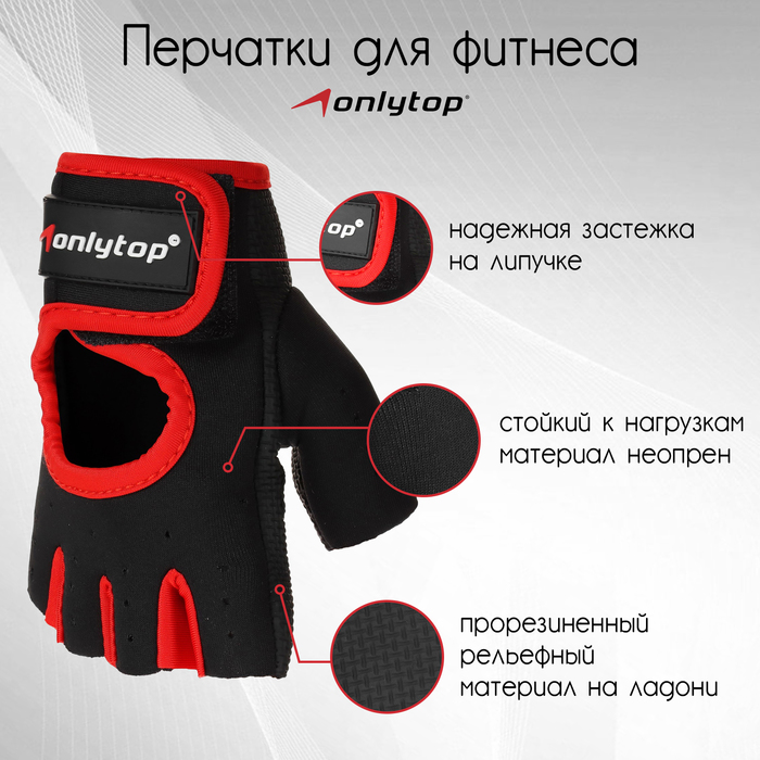 Перчатки спортивные ONLYTOP, р. L, цвет чёрный/розовый - Фото 1