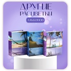 Фотоальбом на 100 фотографий "Пляж-3" 10x15 см МИКС - фото 21215815