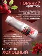 Концентрат RiCHEZA «Клюква-Можжевельник», 1000 г - Фото 1