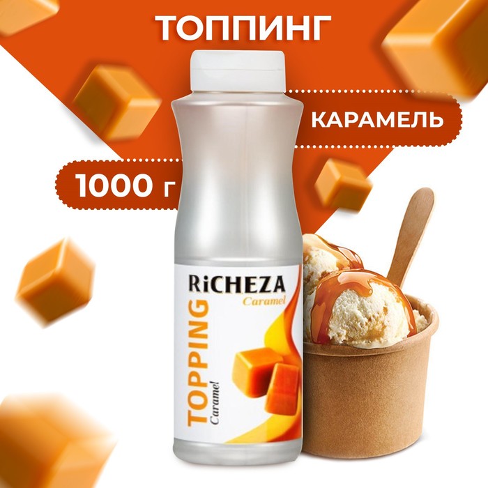 Топпинг RiCHEZA «Карамель», 1000 г