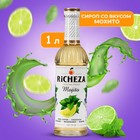 Сироп RiCHEZA «Мохито», 1 л - Фото 1