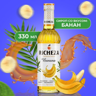 Сироп RICHEZA «Банан» 0,33 л