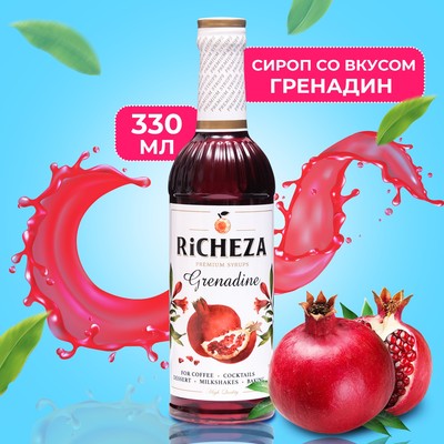 Сироп RICHEZA «Гренадин» 0.33 л