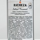 Сироп RICHEZA «Соленая карамель» 0,33 л - Фото 2