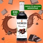 Сироп RICHEZA «Шоколад» 0,33 л - Фото 1