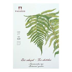 Планшет для эскизов А4, 30 листов "Ботанический сад", блок 140 г/м² 6580632