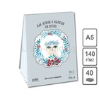 Планшет для эскизов и зарисовок А5, 40 листов на склейке "Времена кошек.Зима", 140г/м2, светло-голубой - фото 12381574