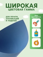Картон цветной, А3, голубой, тонированный в массе, 1 лист - Фото 2