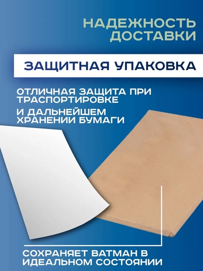 Набор ватманов чертёжных А4, 100 листов, 200 г/м², ГОЗНАК