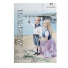 Бумага для акварели А4, 20 листов «Морячка», 200 г/м², цвет молочный, в папке - Фото 1