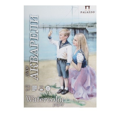 Бумага для акварели А4, 20 листов «Морячка», 200 г/м², цвет молочный, в папке