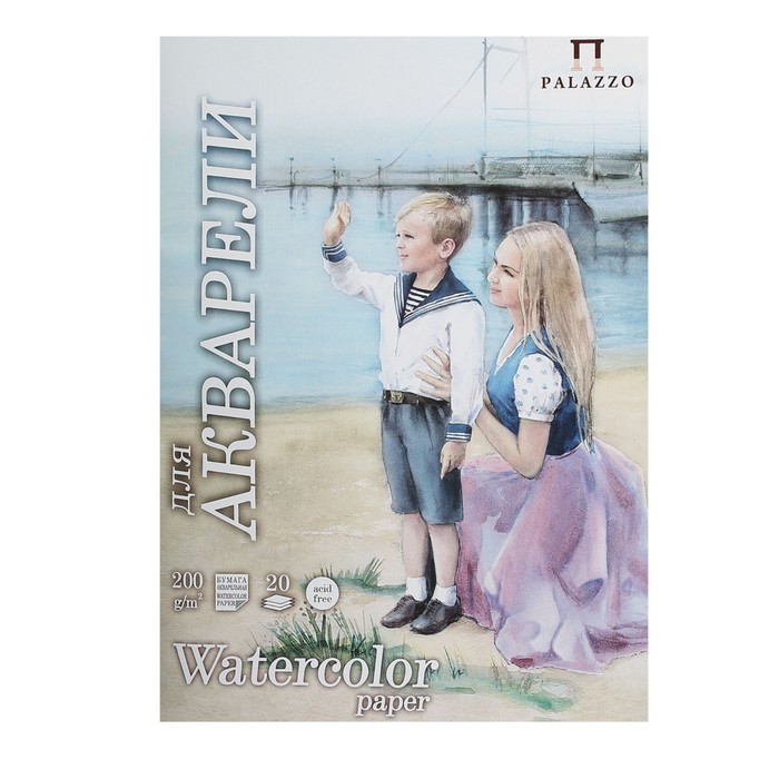 Бумага для акварели А4, 20 листов «Морячка», 200 г/м², цвет молочный, в папке - Фото 1