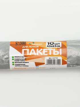 БИО Пакеты для кошачьих лотков «Пижон» 45?65 см, 12 мкм, 10 шт., серые (комплект 5 шт)
