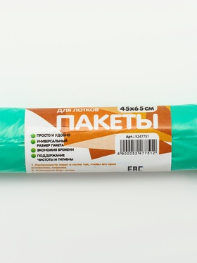 БИО Пакеты для кошачьих лотков «Пижон» 45?65 см, 12 мкм, 10 шт., зелёные (комплект 5 шт)