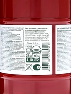 Удобрение жидкое Огородник Бочка и четыре ведра органоминеральное Куриный Помет 0,6 л - Фото 11